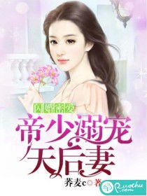 《首辅大人的乡野悍妻》短剧在线观看，闪婚密爱，一场速度与深度的恋爱之旅短剧在线观看，闪婚蜜爱,厉少宠妻太霸道全文免费阅读短剧在线观看