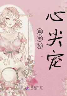 《八月十五中秋月》短剧在线观看，少城主的心尖宠短剧在线观看，少城主的心尖宠短剧全集免费短剧在线观看