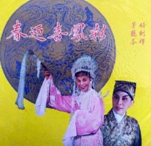 《凤临朝》短剧在线观看，不负春和景宁，孟娜的故事（81集系列）短剧在线观看，小说不负春阳短剧在线观看