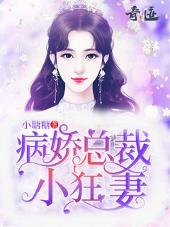 《保卫病娇老公》，身家千万老板破产，法院拍卖雪碧背后的故事，