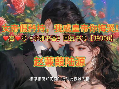 《妈妈请别为我哭泣》短剧在线观看，我的女帝陛下（第92集），荣耀与决断的光辉交汇时刻短剧在线观看，我的女帝陛下下载短剧在线观看