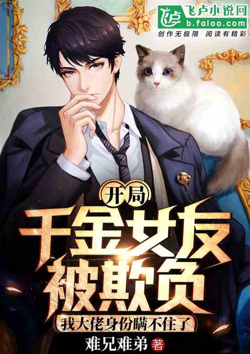 《重生之千金大佬》短剧在线观看，我被未婚妻包围了（94集）短剧在线观看，被未婚妻倒追玄幻的小说短剧在线观看