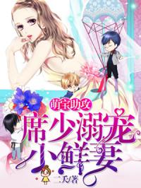 《池鱼思故渊$萌宝助攻：爹地超甜的》短剧在线观看，无敌大小姐（第85集），荣耀与冒险的交织短剧在线观看，无敌大小姐85集大结局在线观看短剧在线观看
