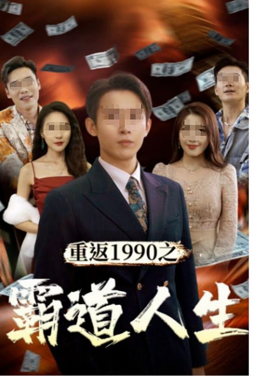 《前妻的狂飙之路》短剧在线观看，武安风云，韩雨轩的传奇人生（一）短剧在线观看，韩辉武安短剧在线观看
