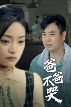 《金榜题名之状元归乡》短剧在线观看，离婚后，前夫哭着求复婚（91集）短剧在线观看，离婚后,前夫哭着求复合短剧在线观看