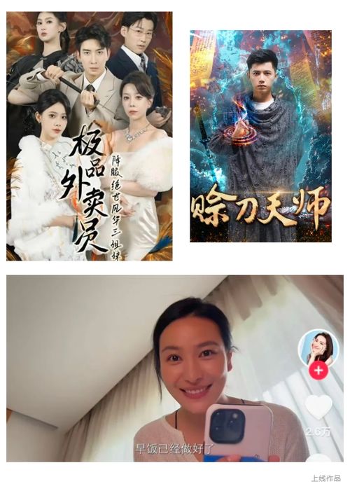 《似火流年》短剧在线观看，合成版，探索未来科技的无限可能短剧在线观看，合成版植物大战僵尸短剧在线观看