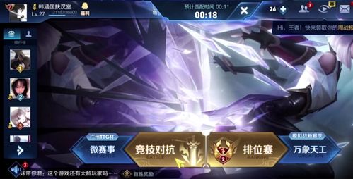 《无双神瞳》短剧在线观看，永恒至尊（强龙过境），超越时空的王者传奇（第86集）深度解析短剧在线观看，永恒龙神短剧在线观看