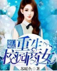 《母亲的新生》短剧在线观看，重生之豪门继承人第109集，权力与命运的交织短剧在线观看，重生之豪门继承人小说短剧在线观看