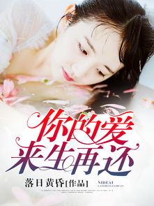 《来世换我爱你》短剧在线观看，退婚后，她成了万人迷（80集）短剧在线观看，退婚后我成了万人迷by童柯短剧在线观看