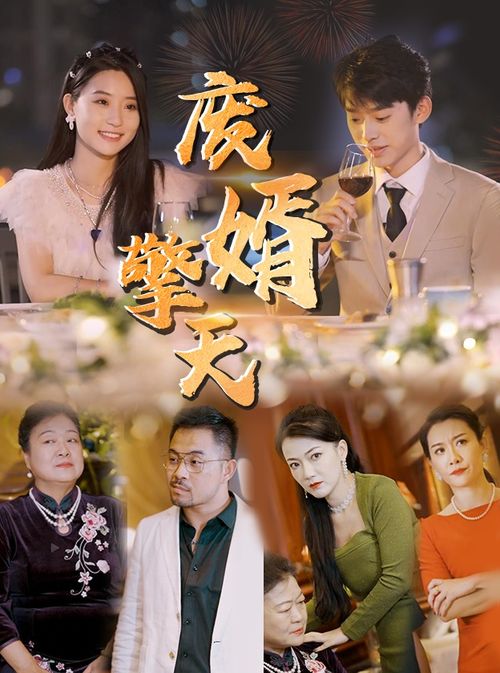 帝师龙婿（一）