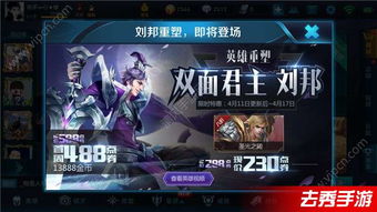 王者归来，重塑荣耀的瞬间