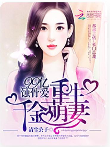 爱在情深蚀骨时（96集）