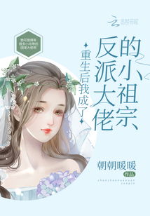 重生后我成了大佬的心尖宠（第101集，情深如海）