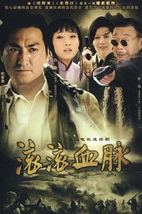 威震四海(72集)_威震四海电视剧