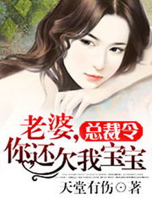 总裁夫人不好追（100集）_总裁夫人不好追100集合集