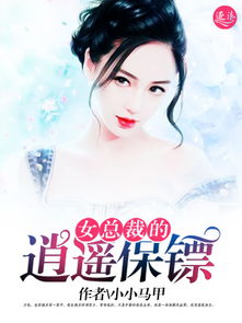 逍遥医仙闯花都_逍遥医仙闯花都电视剧