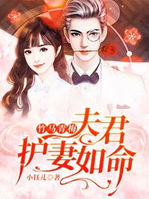 慕总嗜妻如命_慕总嗜妻如命短剧31一34集