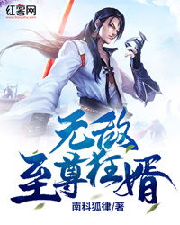 隐龙至尊_隐龙至尊兵王杨浩免费阅读