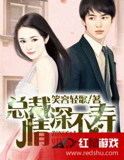 错爱情深，靳总请离婚（75集）_错爱专情总裁