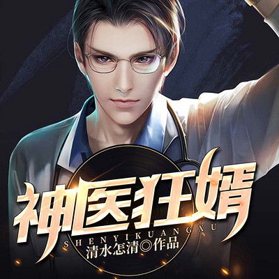 都市之神眼狂婿_都市之神眼狂婿短剧