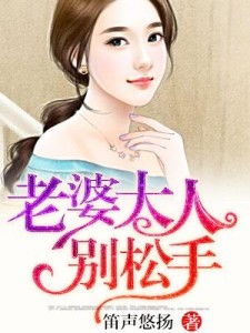 老婆大人别想逃（80集）_老婆大人别想逃80集电视剧全集免费