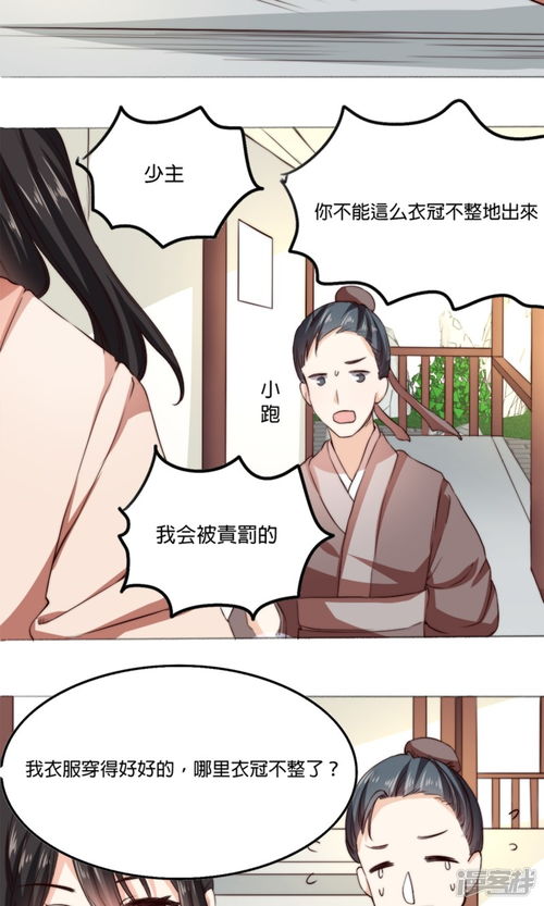 又要和夫君装恩爱_又要和夫君装恩爱小说