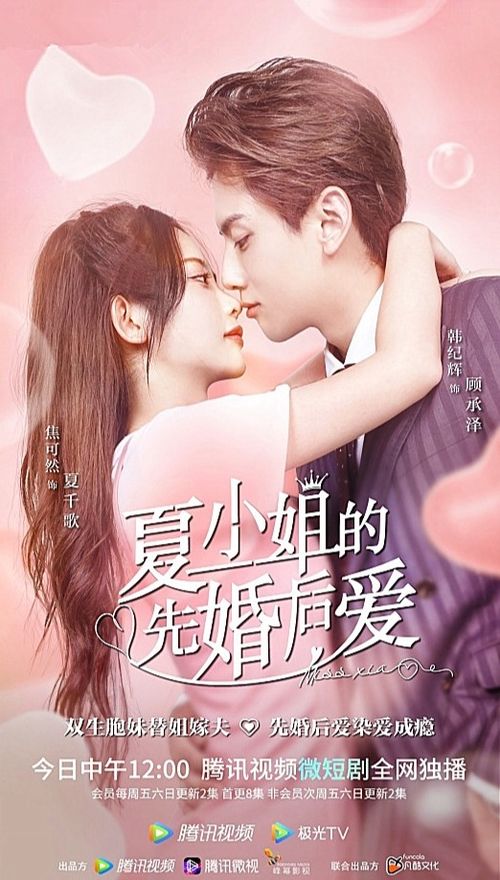 先婚后爱萧总宠妻甜蜜蜜_先婚后爱萧总宠妻甜蜜蜜短剧