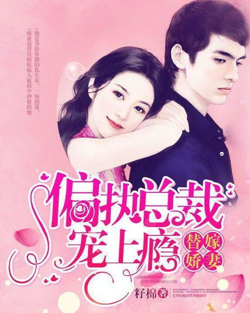 偏执凌少宠妻如命（100集）_偏执娇宠凌骁