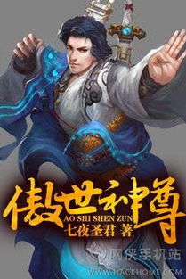 傲世神尊（128集）_傲世神尊128集