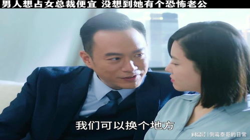女总裁的最强男友100集_女总裁的最强男友100集在线观看