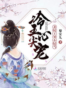 天医少主宠妻忙（100集）_天医狂少 小说
