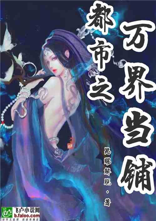 绝世医仙在都市（60集）_绝世医仙在都市 小说