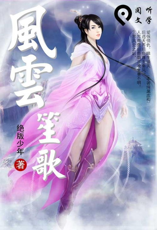 封少的囚爱（100集）_封少的小说