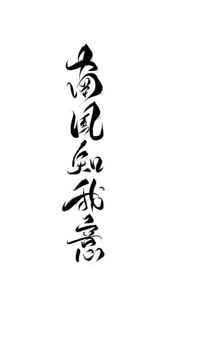 南风拂我意（100集）_南风拂我意百度百科