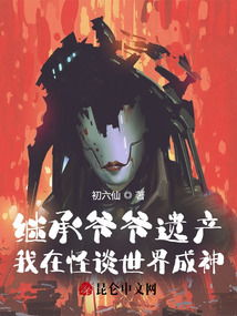 我继承遗产成为神豪（千亿遗产）（100集）_我继承了千亿家产小说