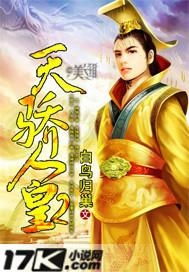 镇世天骄(103集)_镇世小说