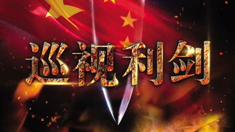 护国利刃（97集）_护国利剑百度百科