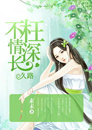 下山，绝色女总裁为我倾倒（逍遥医仙）102集_下山都市小说
