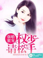 权宠悍妻_权宠悍妻全文完整版免费阅读