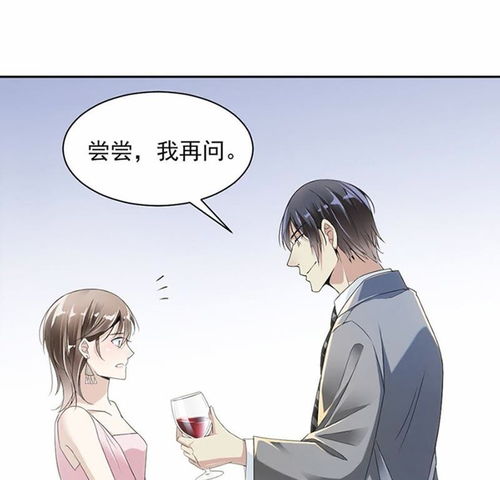 闪婚老公是超级豪门（96集）_闪婚老公是超级豪门96集免费阅读
