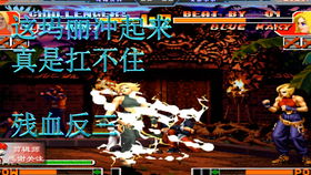 无敌皇太子（97集）_无敌皇太子97集全