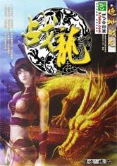 绝世醒龙（102集）_绝世醒龙102集