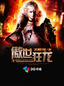 都市之傲世猛龙105_都市之傲世猛龙105集免费观看