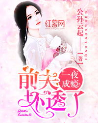 重生后我把前夫一家踩成烂泥（99集）_重生后我把前夫一家踩成烂泥99集大结局