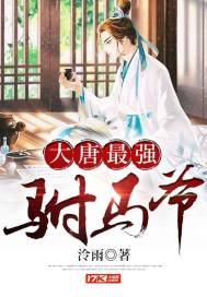 从天而降驸马爷86集_从天而降小说