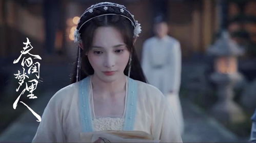 春闺梦里人_春闺梦里人电视剧