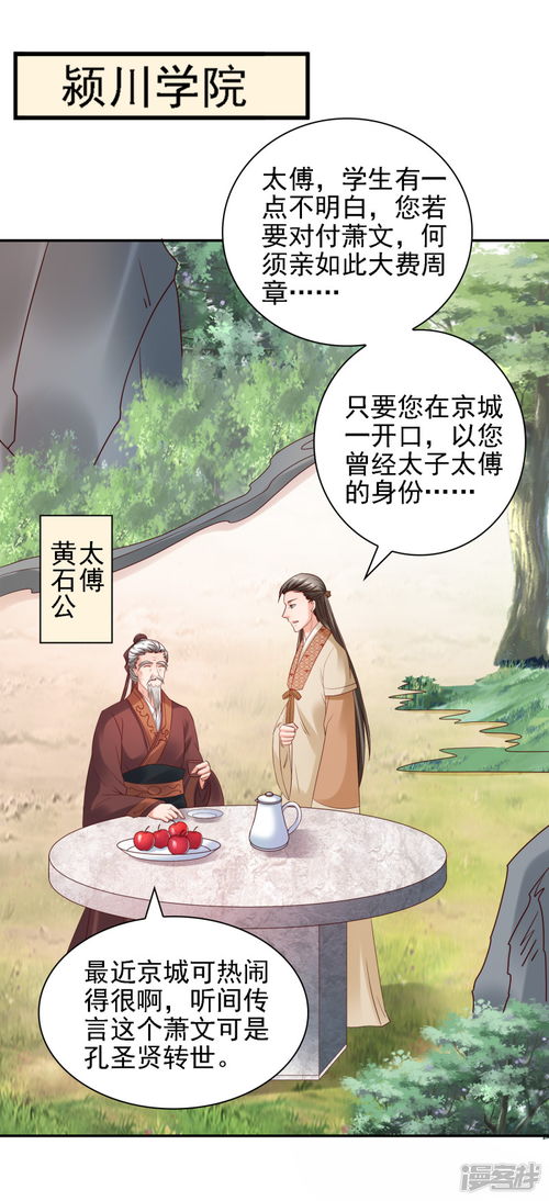 回到古代当老板（100集）_回到古代当老板100集