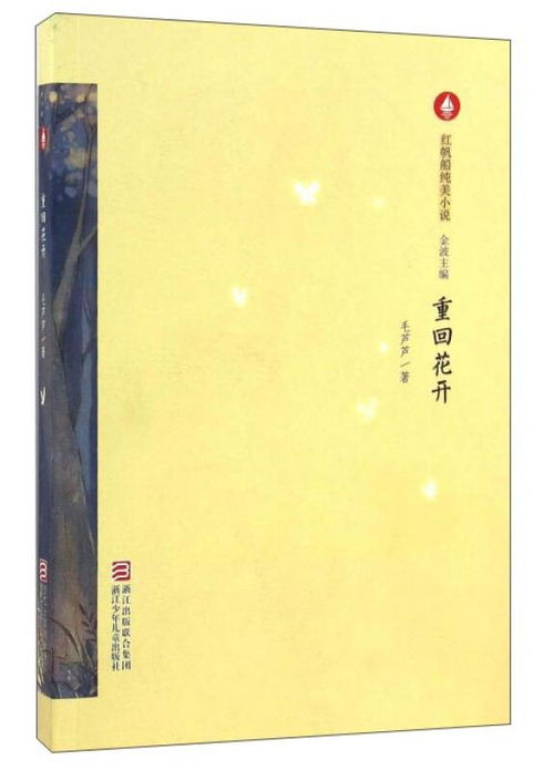 重回1987_重回1987小说