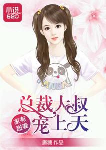 退婚后我被千亿总裁宠上天（100集）_退婚后我被千亿总裁宠上天100集