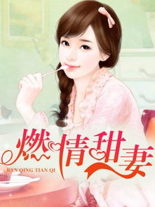 慕少的再婚新娘（100）_慕少的再婚新娘100集免费观看